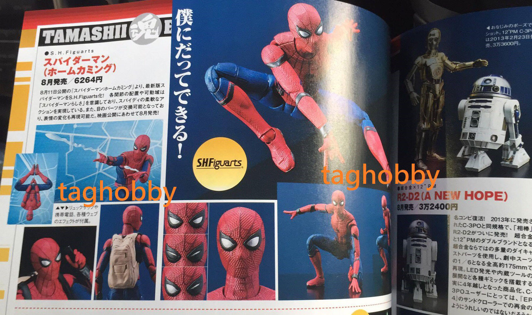 spiderman-homecoming-shfiguarts-action-figure-preview