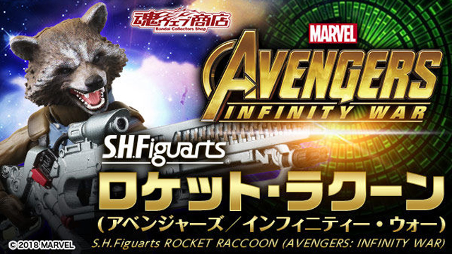 avengers-infinity-war-sh-figuarts